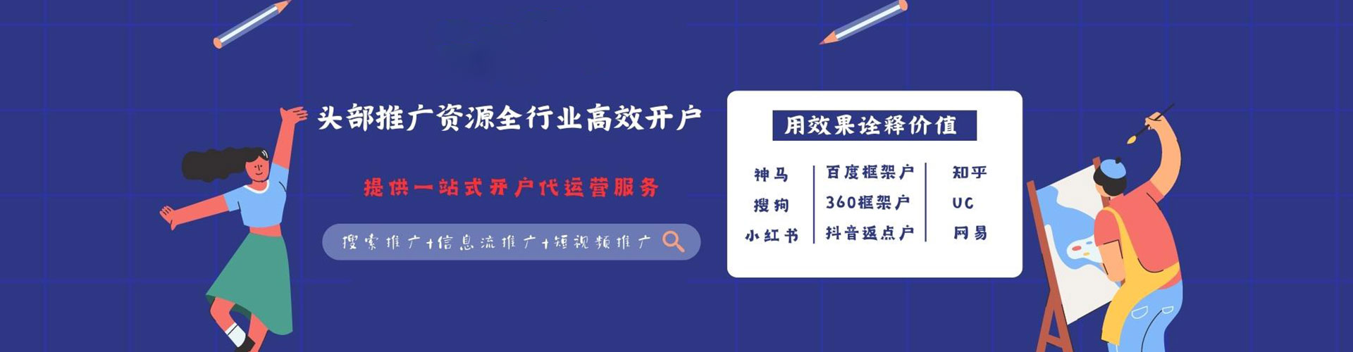 南屯百度竞价